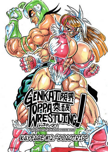 Genkai Toppa Wrestling 12